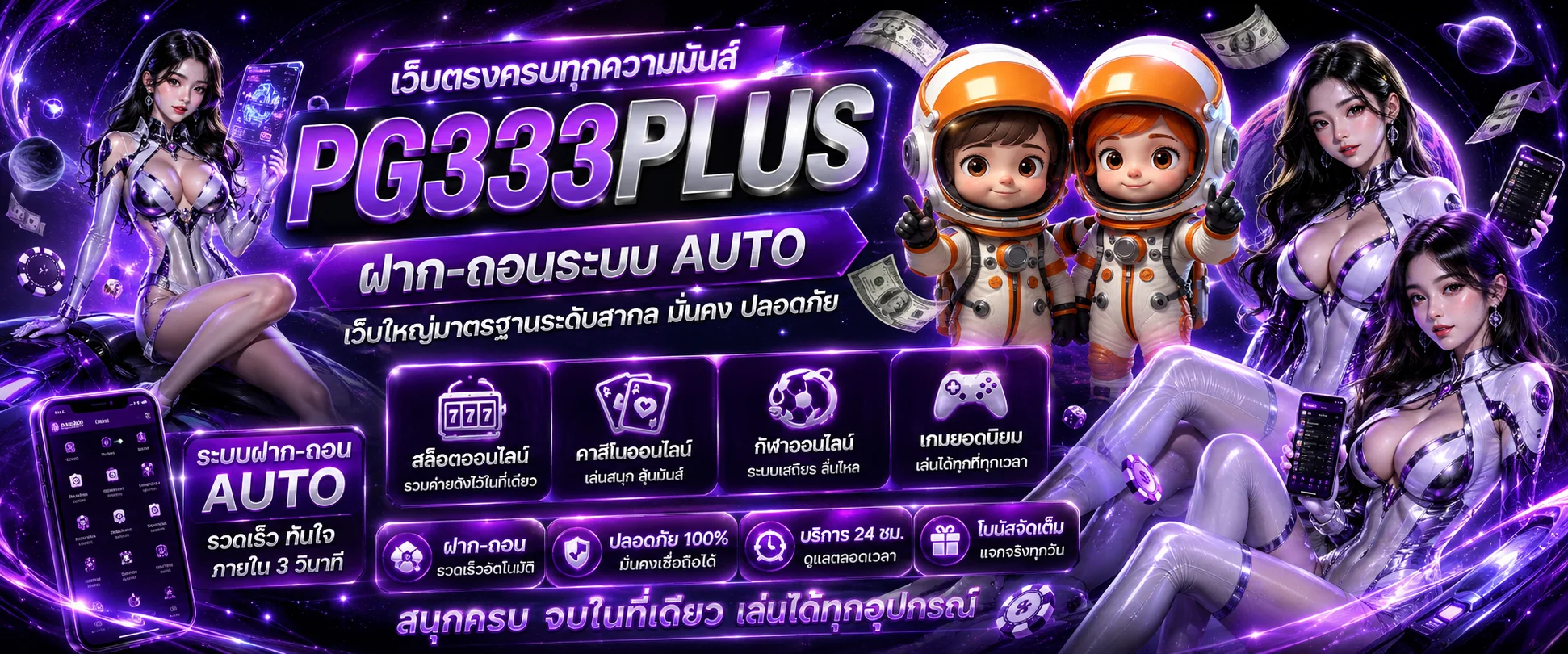 pg333 banner